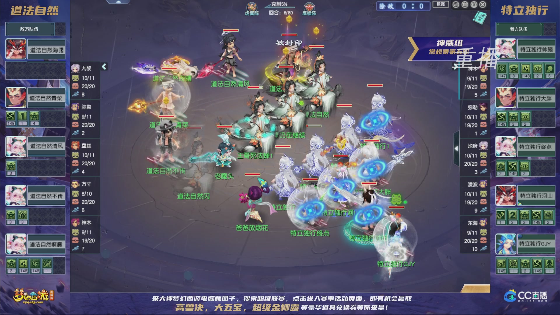 【重播】群雄逐鹿超级联赛S5-常规赛