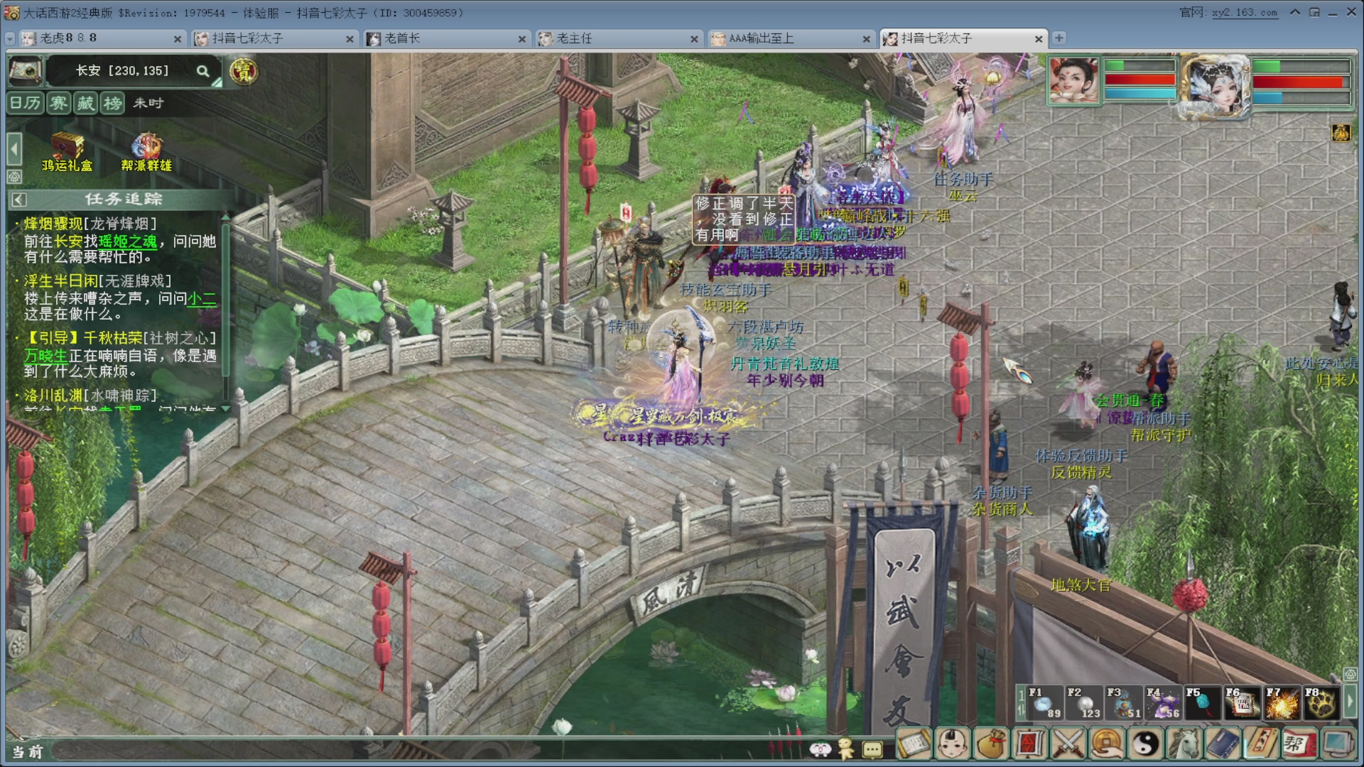 七彩太子直播间