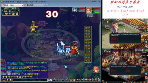 日常师门师徒养老