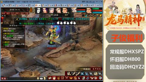 新服<龙马精神>新手码：DHXSPZ