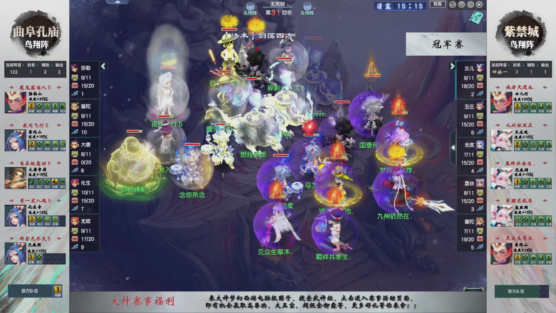 【重播】第236届武神坛-淘汰赛