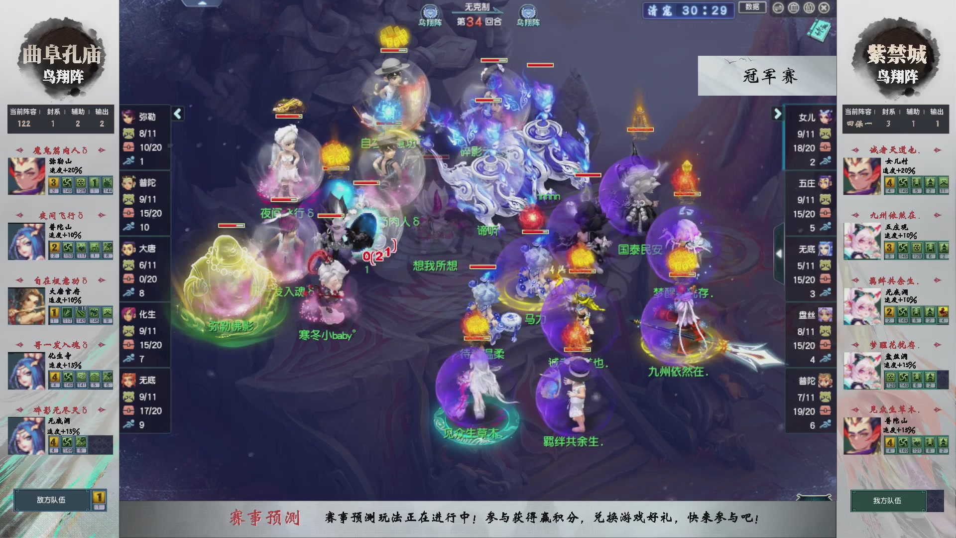 【重播】第236届武神坛-淘汰赛