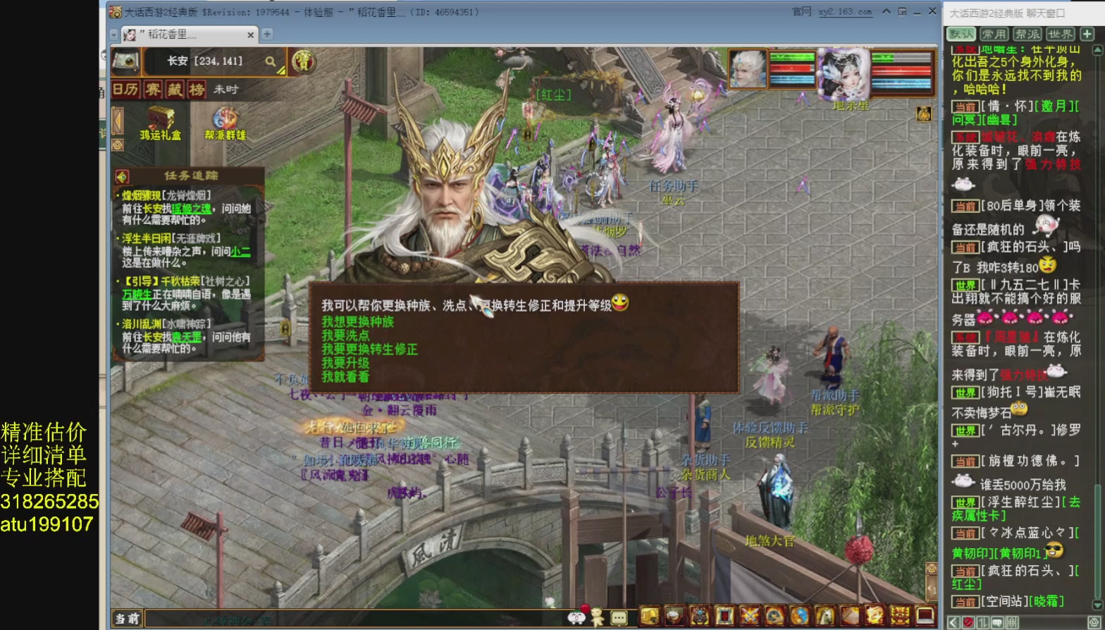 专业搭配，进准估价