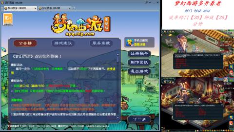 日常师门师徒养老