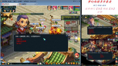 日常师门师徒养老