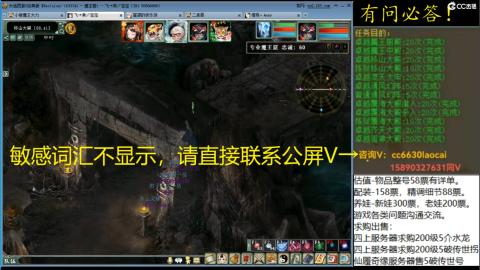 老财跨服魔王窟套装灵修