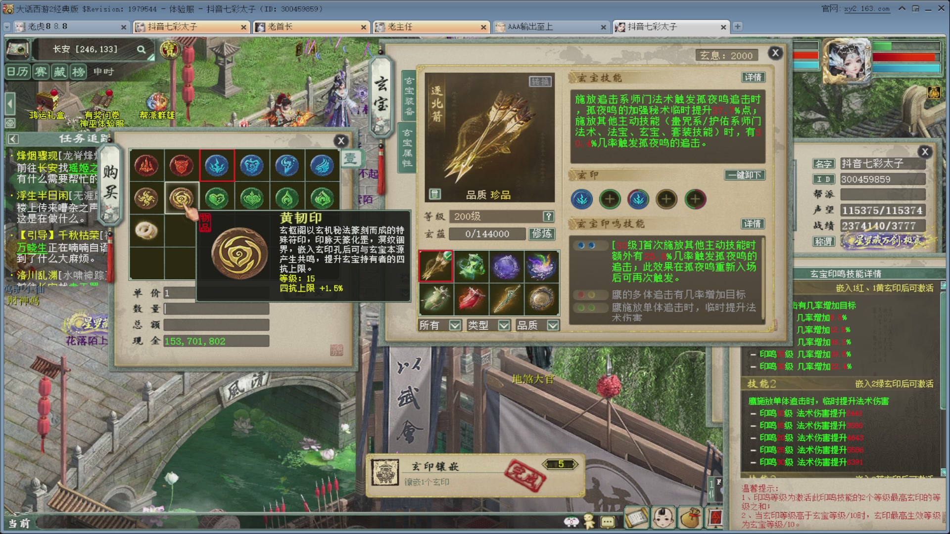 七彩太子直播间