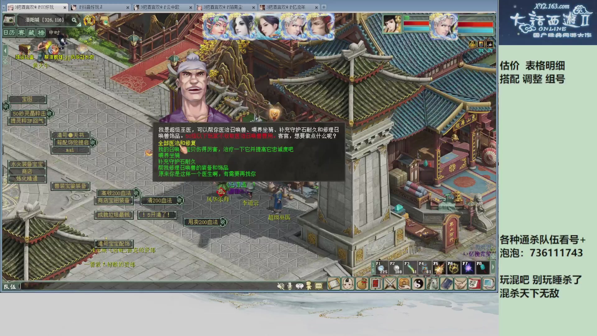 估价，搭配，调整，杀狂暴~