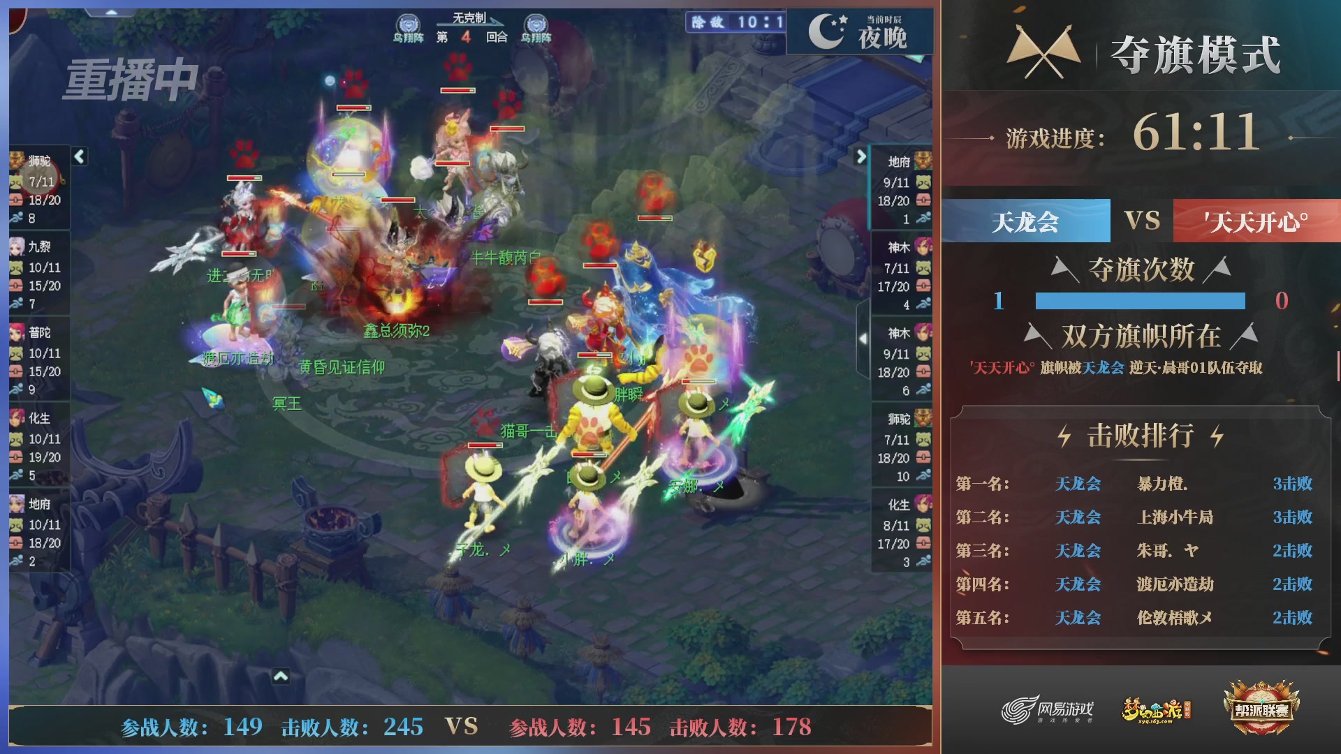 【重播】第39联帮派联赛-夺旗模式