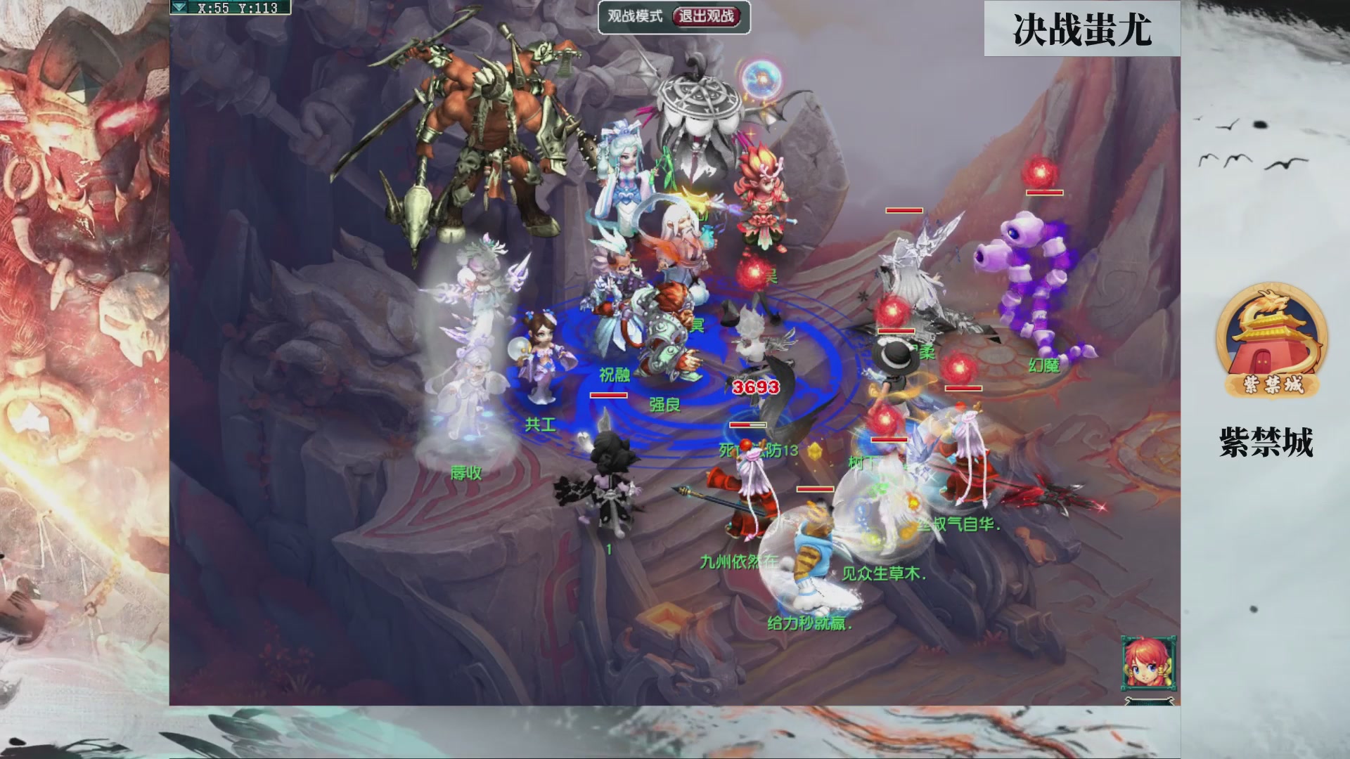 【重播】第236届武神坛-淘汰赛