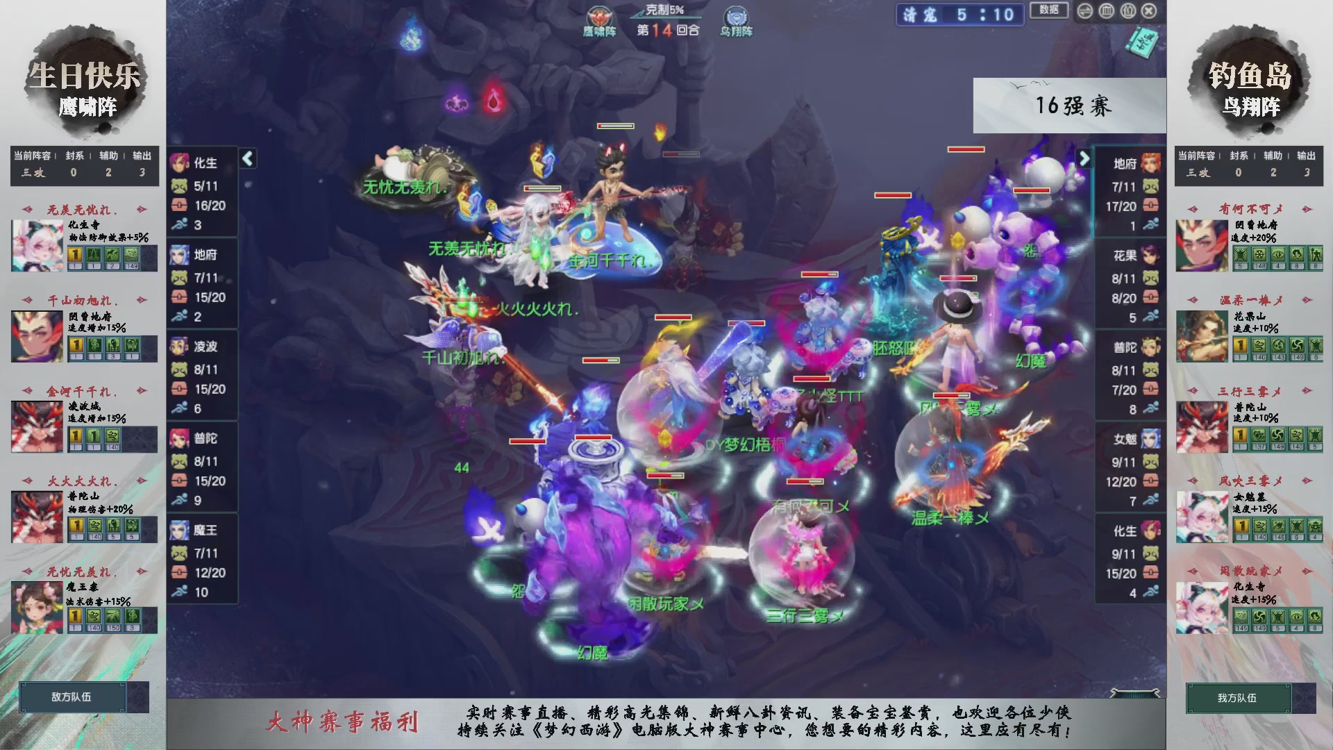 【重播】第236届武神坛-淘汰赛