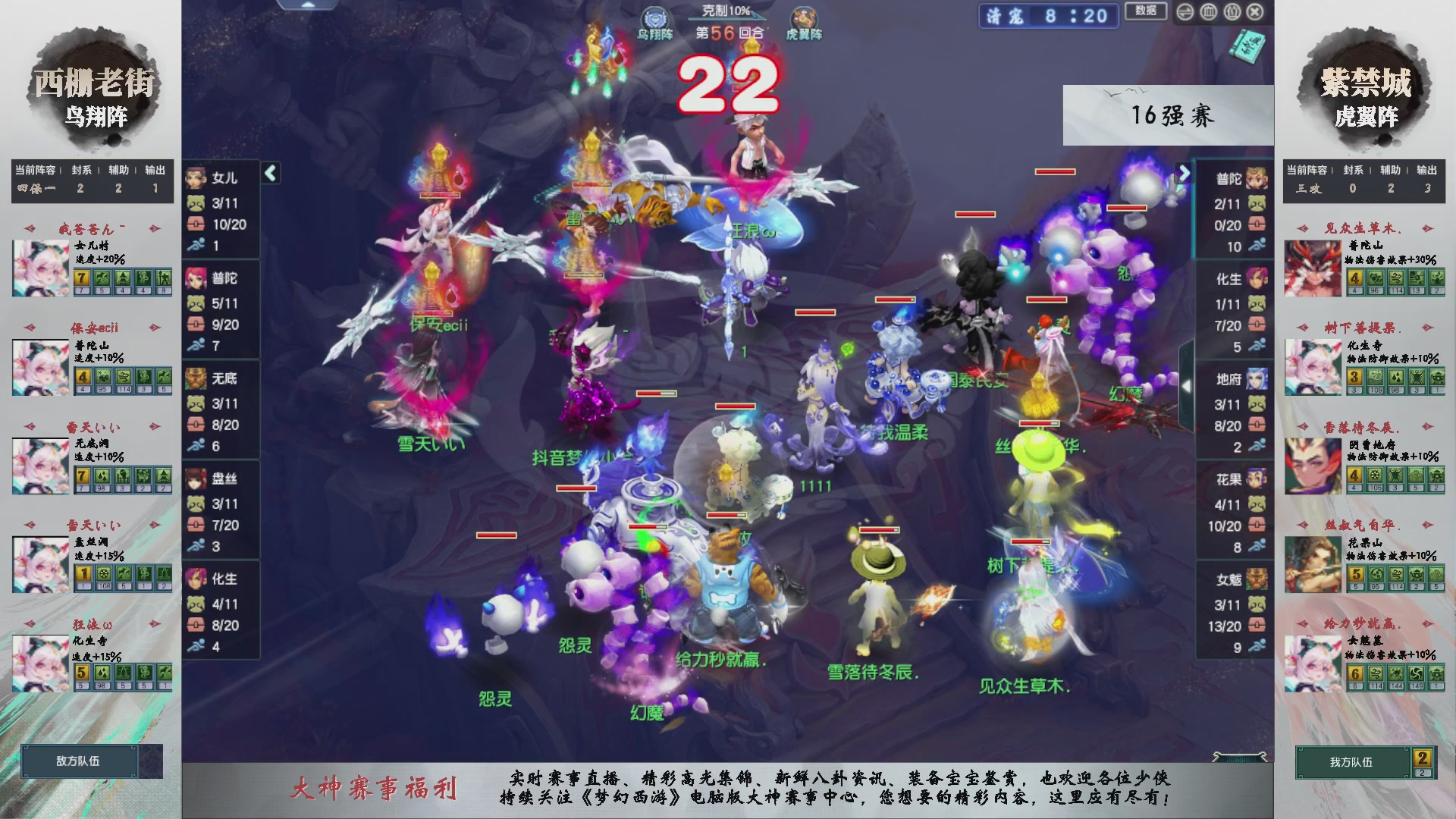 【重播】第236届武神坛-淘汰赛