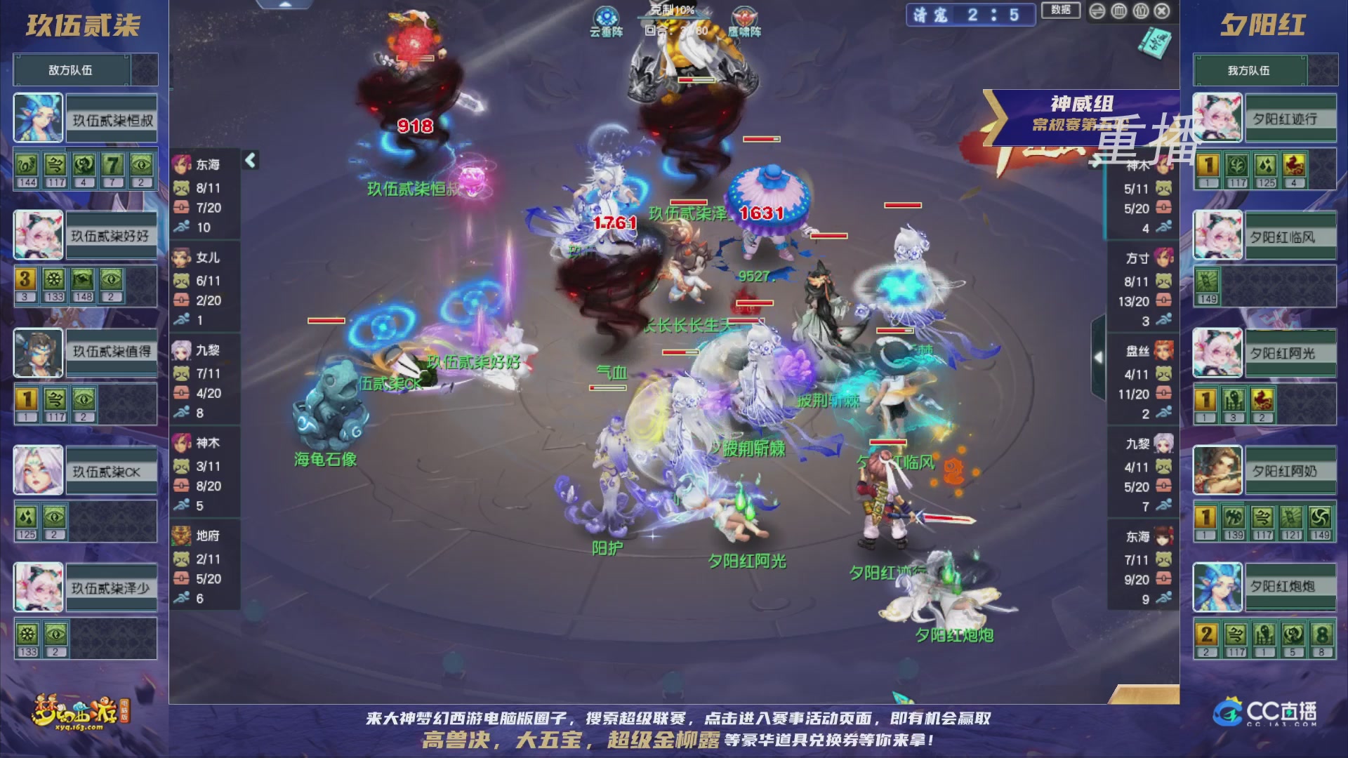 【重播】群雄逐鹿超级联赛S5-常规赛