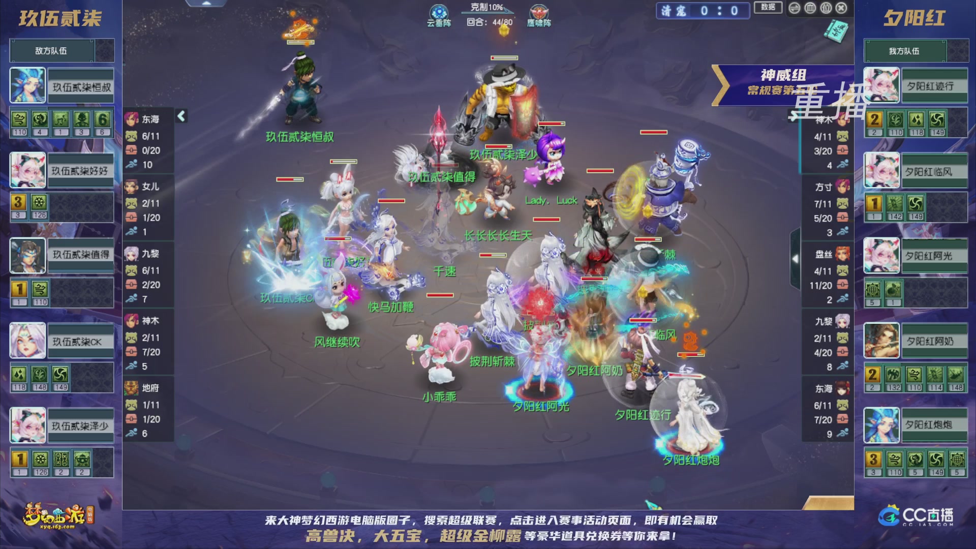 【重播】群雄逐鹿超级联赛S5-常规赛