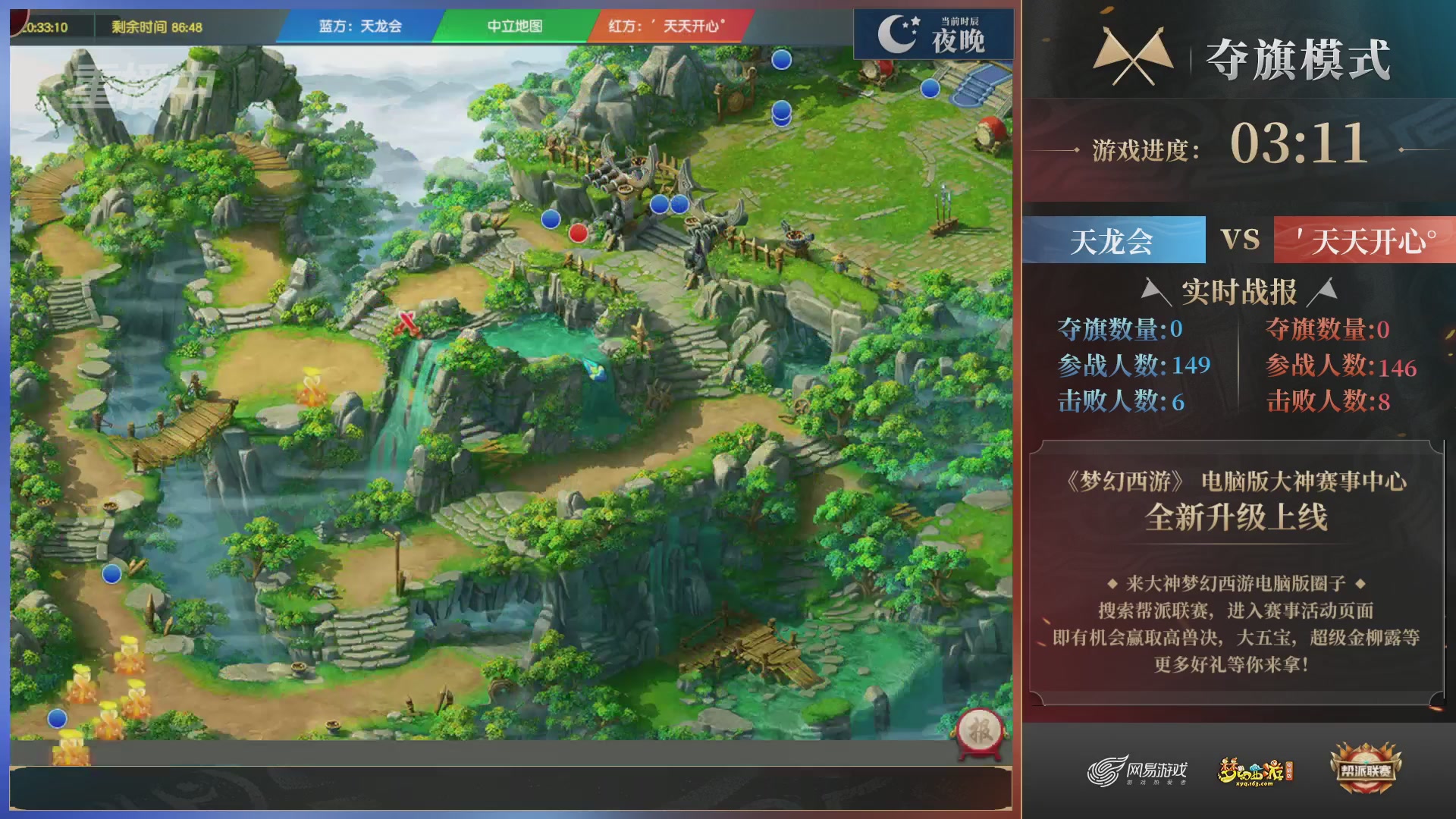 【重播】第39联帮派联赛-夺旗模式