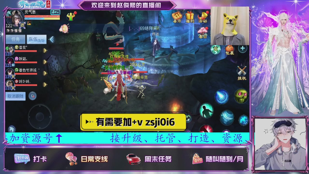 接托管、接各种~