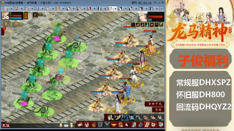 新服<龙马精神>新手码：DHXSPZ