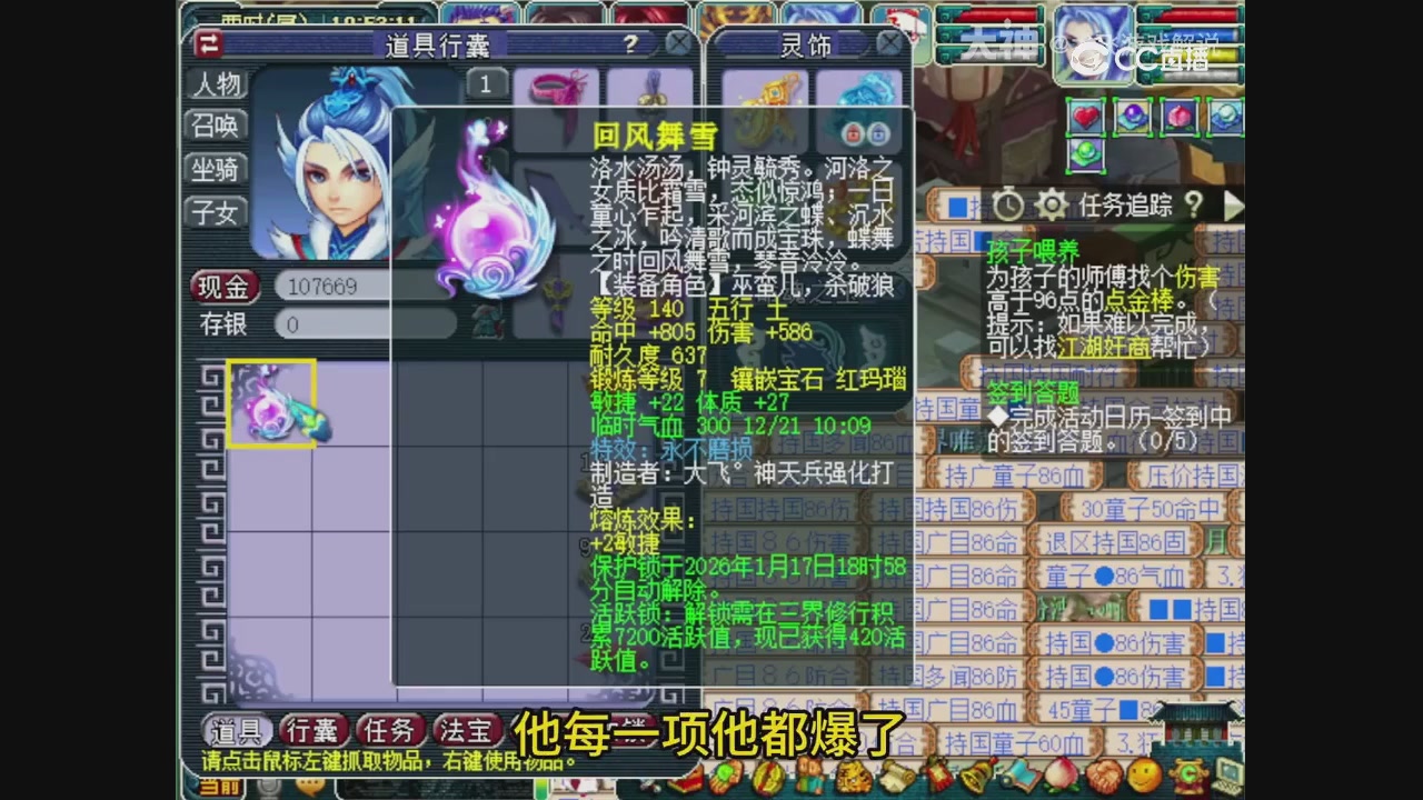 【梦幻轮播】大飞精彩内容