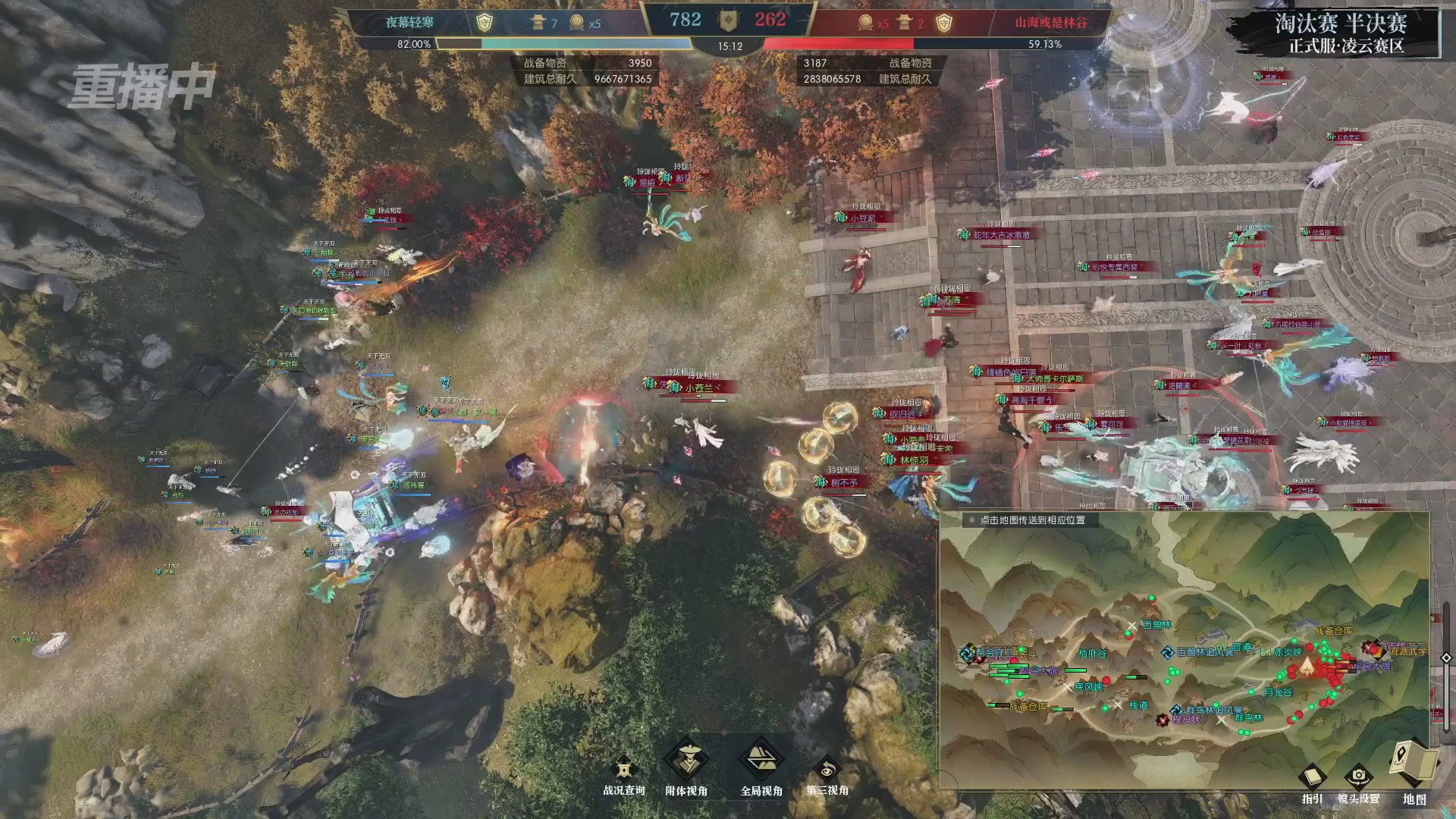 【重播】逆水寒正式服第十九届诸神之战Day3