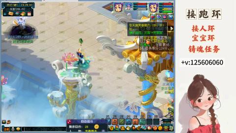 接跑玉，跑环 接人环 宠环