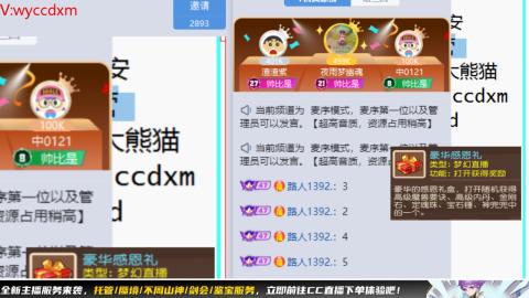 接蜃境九转天阶托管梦长安