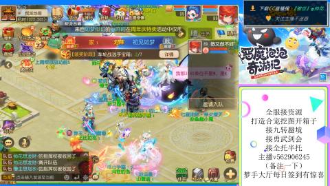 接九转 蜃境 勇武剑会