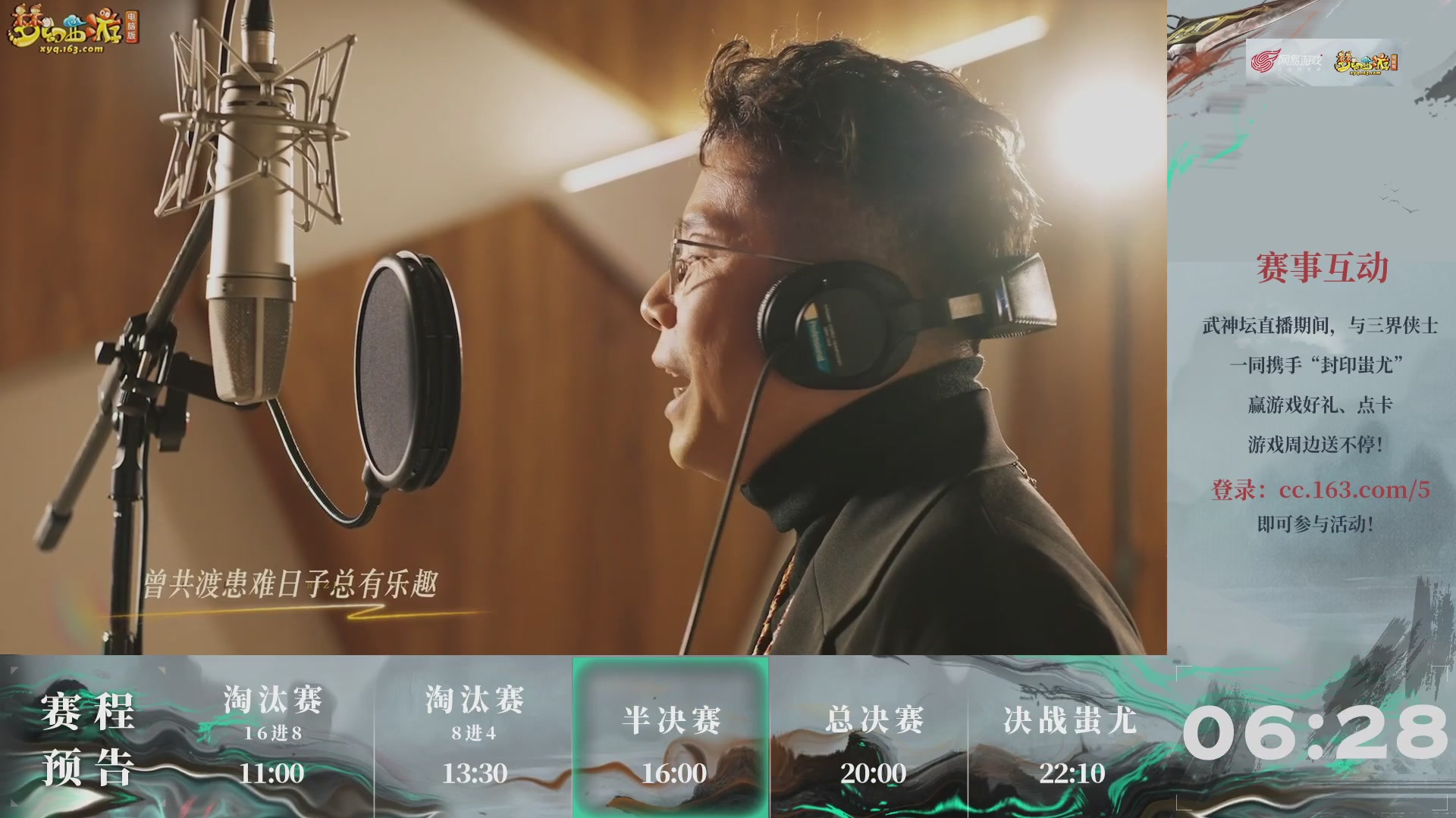 【重播】第236届武神坛-淘汰赛