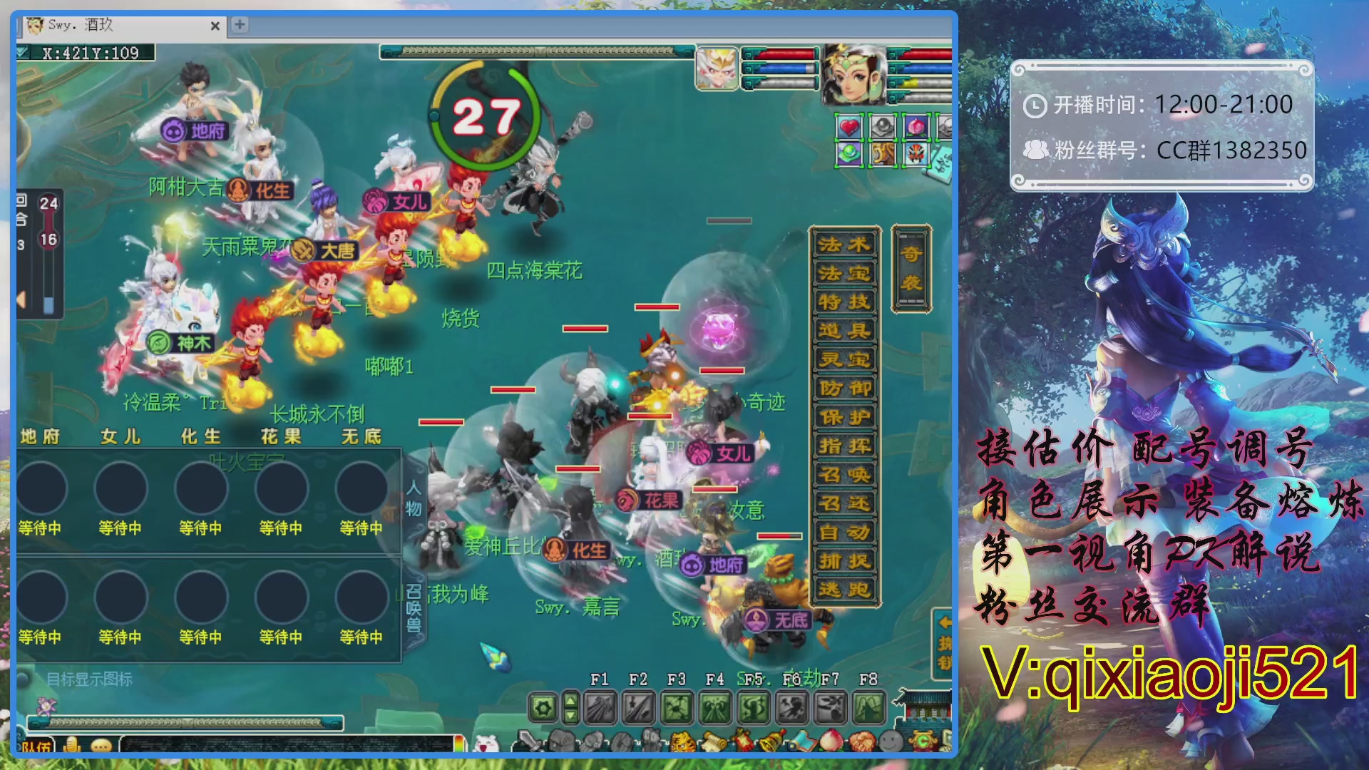 175第一视角PK解说