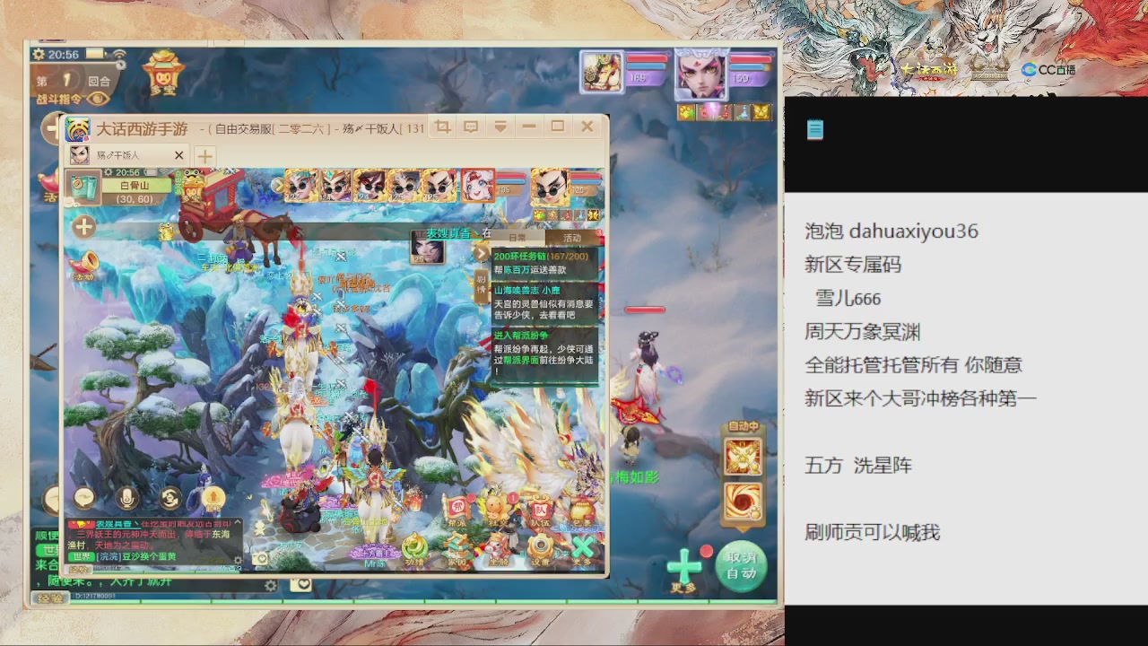 福利码 雪儿666 全能管家来啦