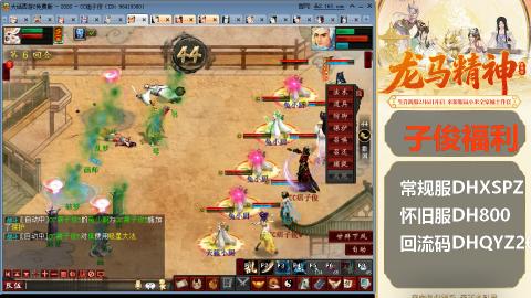 新服<龙马精神>新手码：DHXSPZ