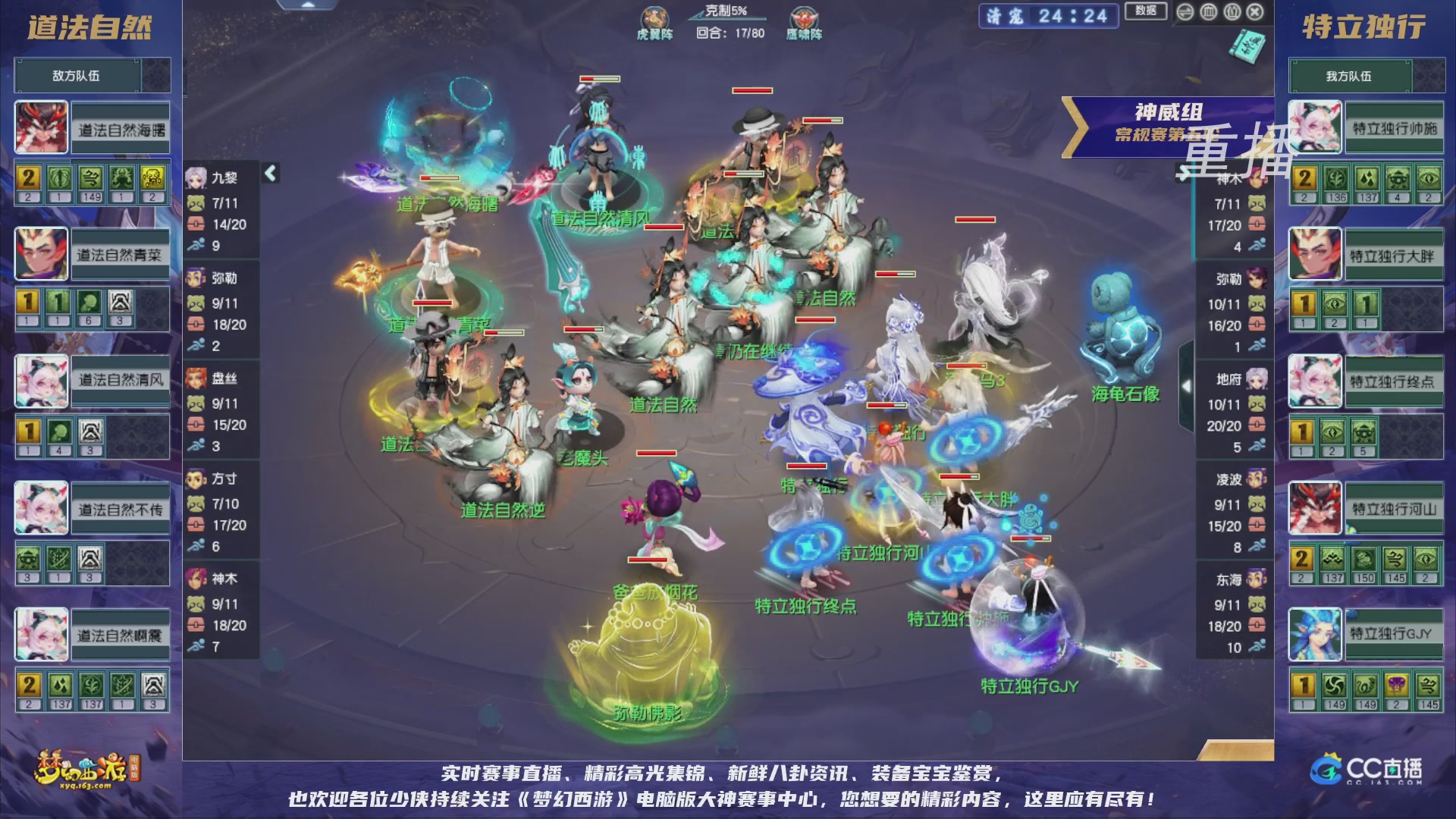 【重播】群雄逐鹿超级联赛S5-常规赛