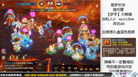 接蜃境九转天阶托管梦长安