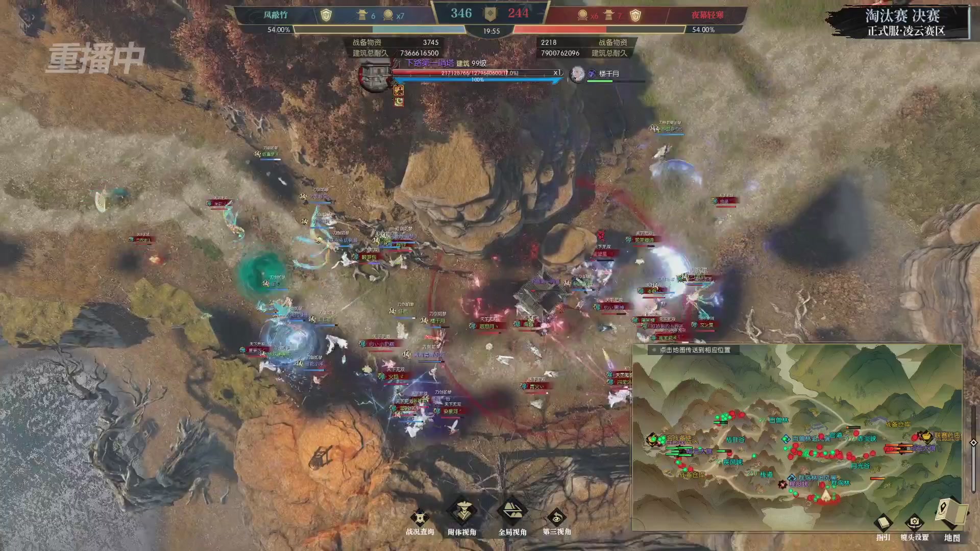 【重播】逆水寒正式服第十九届诸神之战Day3