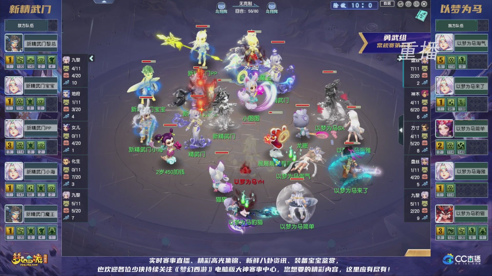 【重播】群雄逐鹿超级联赛S5-常规赛