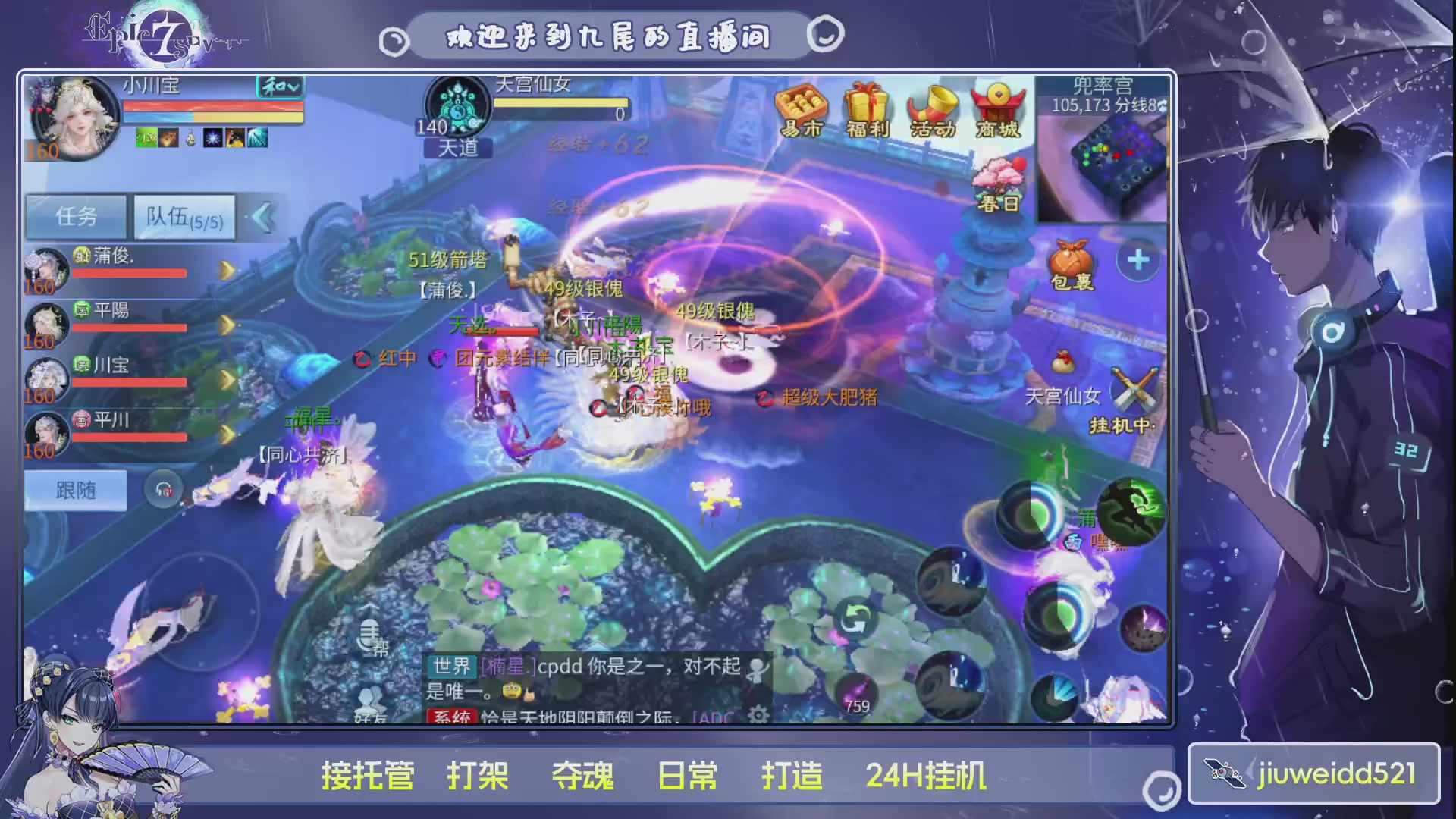 新人主播接托管