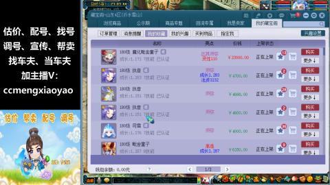 估号配号调号找号帮卖一条龙服务