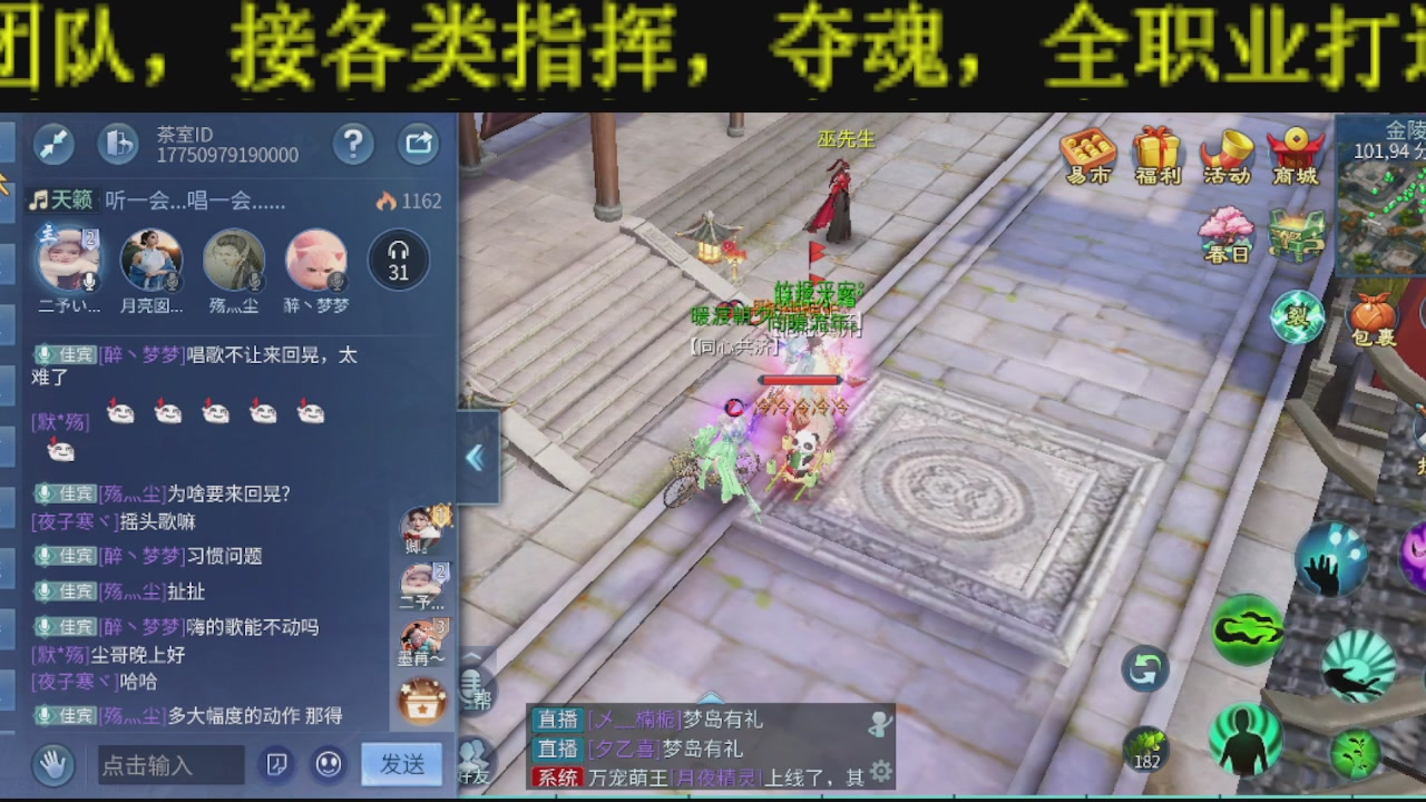 顶级操作手接斗魂比武