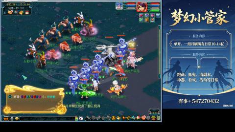 跑商抓鬼经验月刷