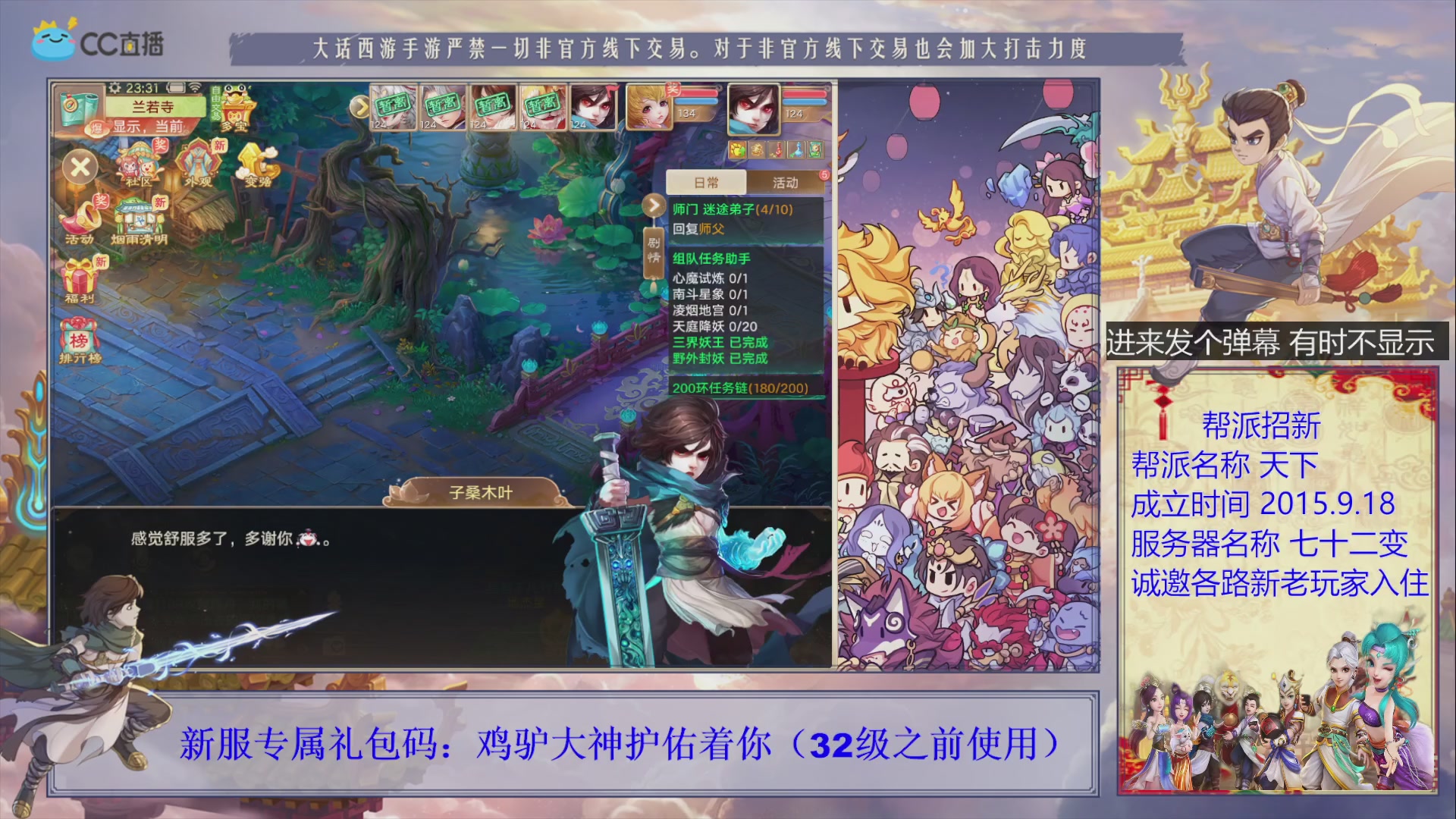 夜晚的声音会发光~