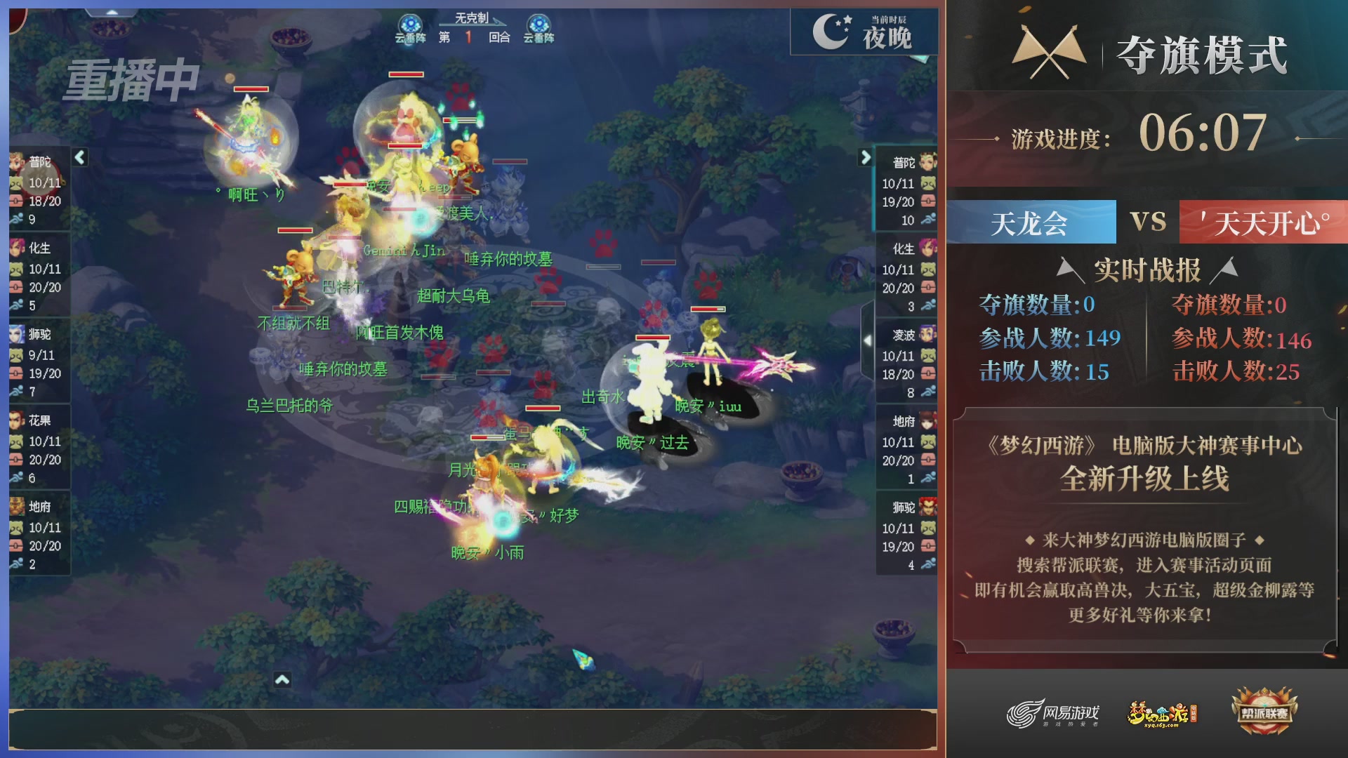 【重播】第39联帮派联赛-夺旗模式