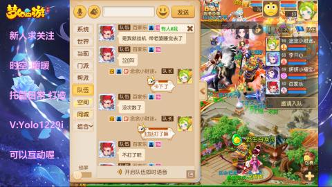 欢迎来看我的直播～