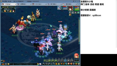 全服接大小鬼日常