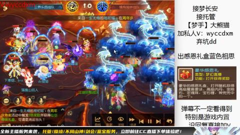 接蜃境九转天阶托管梦长安