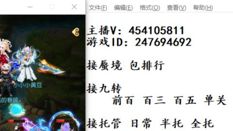 接九转蜃境剑会托管~