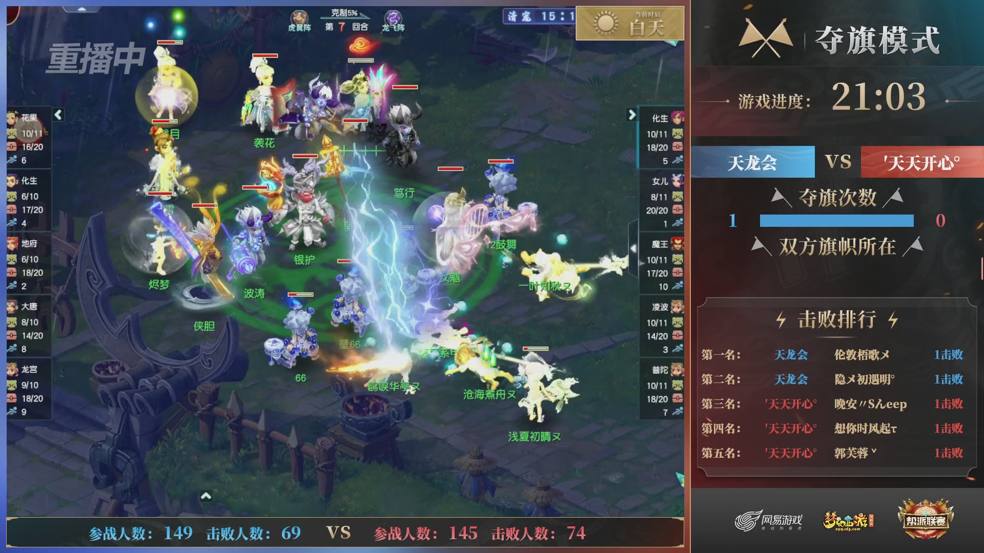 【重播】第39联帮派联赛-夺旗模式