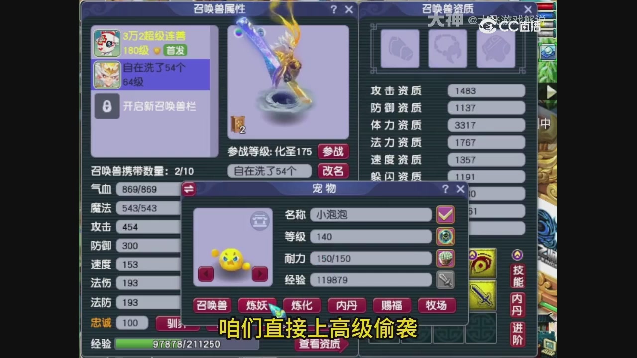 【梦幻轮播】大飞精彩内容