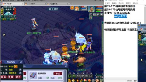 接估号配号调号找号