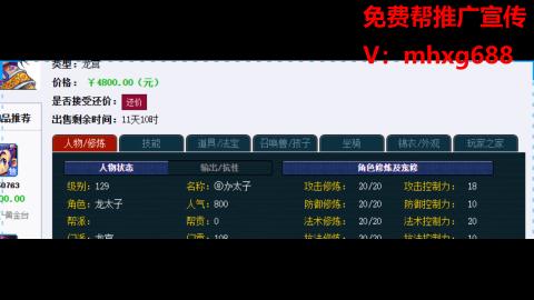 帮免费推广