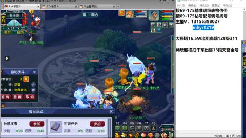 接估号配号调号找号