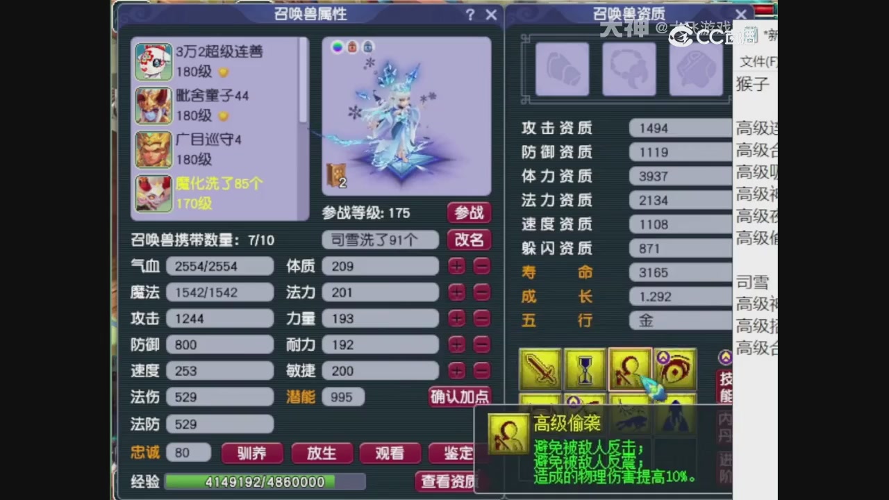 【梦幻轮播】大飞精彩内容